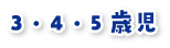 3E4E5Ύ
