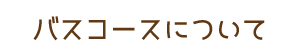 oXR[Xɂ